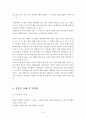 [고전문학사] 박지원과 그의 작품 - 양반전 호질 허생전 9페이지