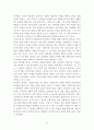 [고전문학사] 박지원과 그의 작품 - 양반전 호질 허생전 10페이지
