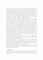 [고전문학사 소논문] 허균 문학의 문학사적 의의 - 전 2페이지