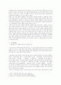 [고전문학사 소논문] 허균 문학의 문학사적 의의 - 전 3페이지