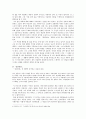 [고전문학사 소논문] 허균 문학의 문학사적 의의 - 전 4페이지