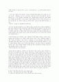 [고전문학사 소논문] 허균 문학의 문학사적 의의 - 전 8페이지