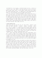 [고전문학사 소논문] 허균 문학의 문학사적 의의 - 전 9페이지