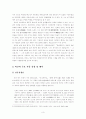 [고전문학] 허균 작품의 문학사적 의의 연구 - 남궁선생전 홍길동전 4페이지