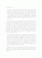 [고전문학] 허균 작품의 문학사적 의의 연구 - 남궁선생전 홍길동전 6페이지