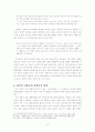 [고전문학] 허균 작품의 문학사적 의의 연구 - 남궁선생전 홍길동전 10페이지