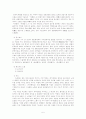 [고전문학] 한국문학사 정리 - 장덕순 한국문학사 이야기국문학사 중심 5페이지