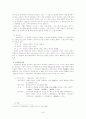 [고전문학] 한국문학사 정리 - 장덕순 한국문학사 이야기국문학사 중심 6페이지