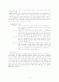 [고전문학] 한국문학사 정리 - 장덕순 한국문학사 이야기국문학사 중심 11페이지
