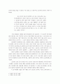 [고전문학] 송강 정철 연구  - 생애 작품세계를 중심으로 4페이지
