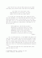 [고전문학] 송강 정철 연구  - 생애 작품세계를 중심으로 9페이지