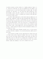 [고전문학] 송강 정철 연구  - 생애 작품세계를 중심으로 12페이지