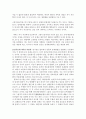 동양의 생명철학 3페이지