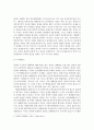 동양의 생명철학 9페이지