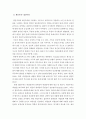 동서양의 영화에서 재현되는 모성 비교 연구 개인주의와 집단주의를 중심으로 3페이지