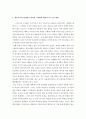 동서양의 영화에서 재현되는 모성 비교 연구 개인주의와 집단주의를 중심으로 7페이지