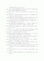 동서양의 영화에서 재현되는 모성 비교 연구 개인주의와 집단주의를 중심으로 9페이지