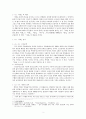 1930년대 전기 문학분석  -프로문학 순문학-김기림 기상도 이기영 서화 2페이지