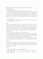 1930년대 전기 문학분석  -프로문학 순문학-김기림 기상도 이기영 서화 3페이지
