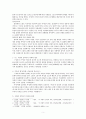 1930년대 전기 문학분석  -프로문학 순문학-김기림 기상도 이기영 서화 5페이지