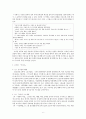 1930년대 전기 문학분석  -프로문학 순문학-김기림 기상도 이기영 서화 6페이지