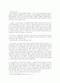 1930년대 전기 문학분석  -프로문학 순문학-김기림 기상도 이기영 서화 8페이지