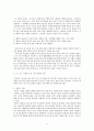 1930년대 전기 문학분석  -프로문학 순문학-김기림 기상도 이기영 서화 9페이지