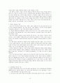 1930년대 전기 문학분석  -프로문학 순문학-김기림 기상도 이기영 서화 10페이지