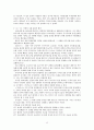 1930년대 전기 문학분석  -프로문학 순문학-김기림 기상도 이기영 서화 12페이지