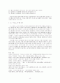 1930년대 전기 문학분석  -프로문학 순문학-김기림 기상도 이기영 서화 13페이지