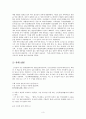 [고전문학연구] 김시습과 금오신화 연구 - 작품설명 4페이지