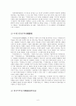 [고전문학연구] 김시습과 금오신화 연구 - 작품설명 7페이지