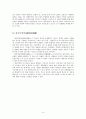 [고전문학연구] 김시습과 금오신화 연구 - 작품설명 9페이지