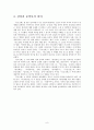 [고전문학연구] 김시습과 금오신화 연구 - 작품설명 10페이지