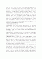 [독후감] - 스웨덴 모델 독점자본과 복지국가의 공존 4페이지