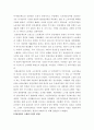 [독후감] - 스웨덴 모델 독점자본과 복지국가의 공존 5페이지