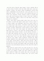 [독후감] - 스웨덴 모델 독점자본과 복지국가의 공존 6페이지