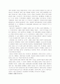 [독후감] - 스웨덴 모델 독점자본과 복지국가의 공존 9페이지