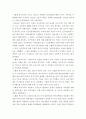 [독후감] - 스웨덴 모델 독점자본과 복지국가의 공존 10페이지