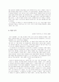 [영화개론] 오 수정 분석을 통한 사실주의 영화의 분석과 판타지 영화와의 비교 3페이지