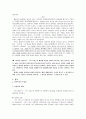 [영화개론] 오 수정 분석을 통한 사실주의 영화의 분석과 판타지 영화와의 비교 4페이지