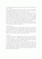 [영화개론] 오 수정 분석을 통한 사실주의 영화의 분석과 판타지 영화와의 비교 5페이지