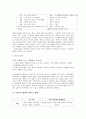 [영화개론] 오 수정 분석을 통한 사실주의 영화의 분석과 판타지 영화와의 비교 8페이지