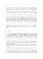[영화개론] 오 수정 분석을 통한 사실주의 영화의 분석과 판타지 영화와의 비교 10페이지