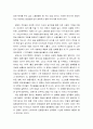 [영화개론] 나비효과를 보고 나서 5페이지