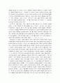 [영화개론] 나비효과를 보고 나서 7페이지