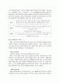 [영화개론] 나비효과를 보고 나서 9페이지