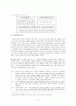 [소논문] 콜버그의 도덕 발달 이론 - 사례 분석 4페이지