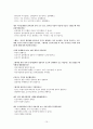[보고서] - 나의 삶 속 깊숙이 친구의 삶이 들어오는 것 우정 10페이지