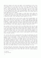 [도덕과 교육의 이론과 실제] - 정의(공정) 덕목을 중심으로 한 교과서 사례분석 및 지도안 2페이지